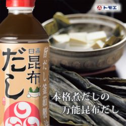 Экстракт морской капусты «комбу»