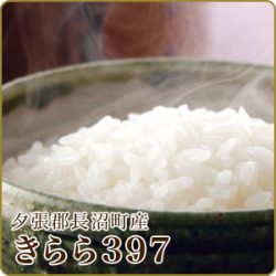 АО «Сёкурэн  Хоккайдо»