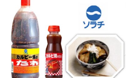 Соус для жареного мяса  «КАРУБИЯКИ ТАРЭ»