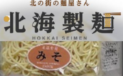 Лапша «Хоккайдо рамэн кодзё»  с бульоном (мисо)