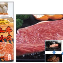 Соус  для стейка «СУТЭЙКИ»