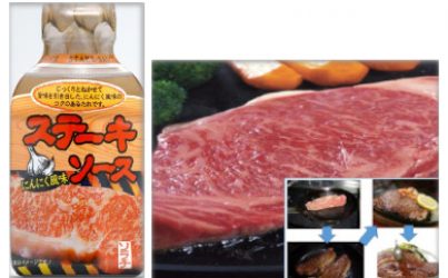 Соус  для стейка «СУТЭЙКИ»